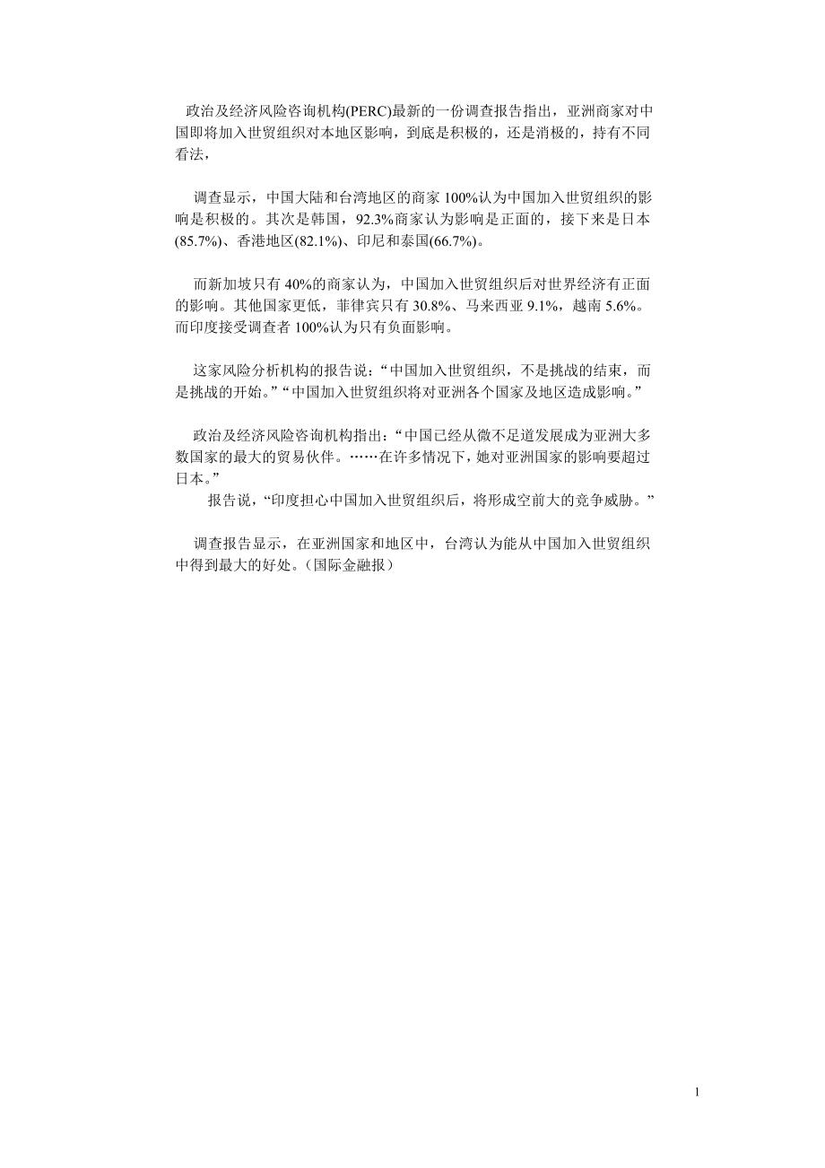 上海鑫联广场项目可行性计划书.doc_第1页