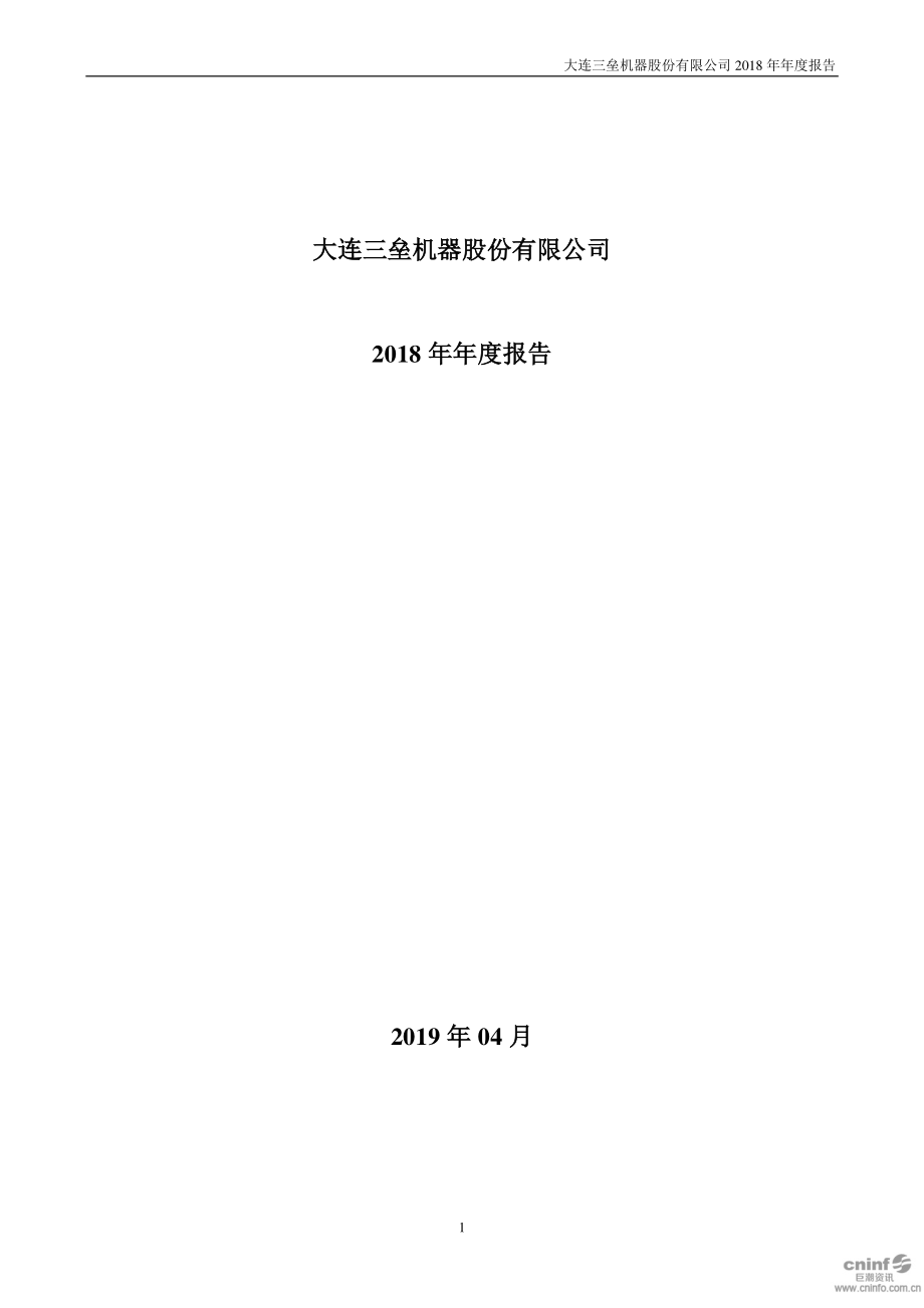 002621_2018_美吉姆_2018年年度报告（更新后）_2019-06-21.pdf_第1页