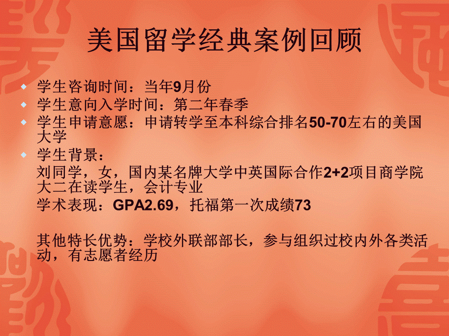 北京京城出国留学咨询服务有限公司_-_搜狐教育.ppt_第2页