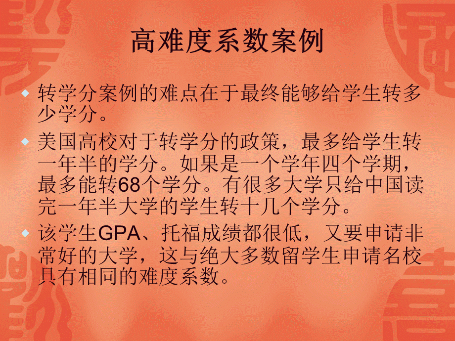 北京京城出国留学咨询服务有限公司_-_搜狐教育.ppt_第3页