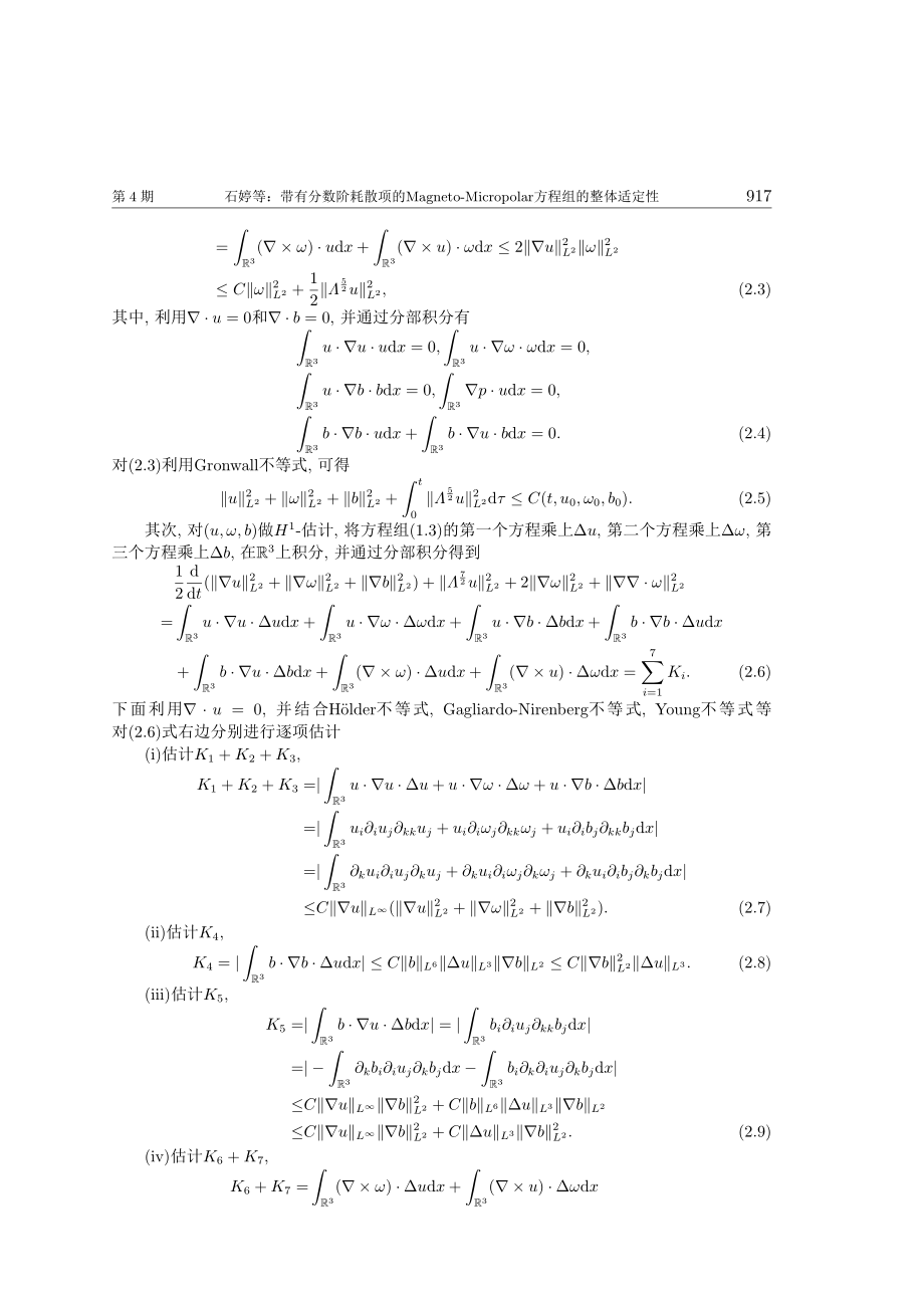 带有分数阶耗散项的Magneto-Micropolar方程组的整体适定性.pdf_第3页