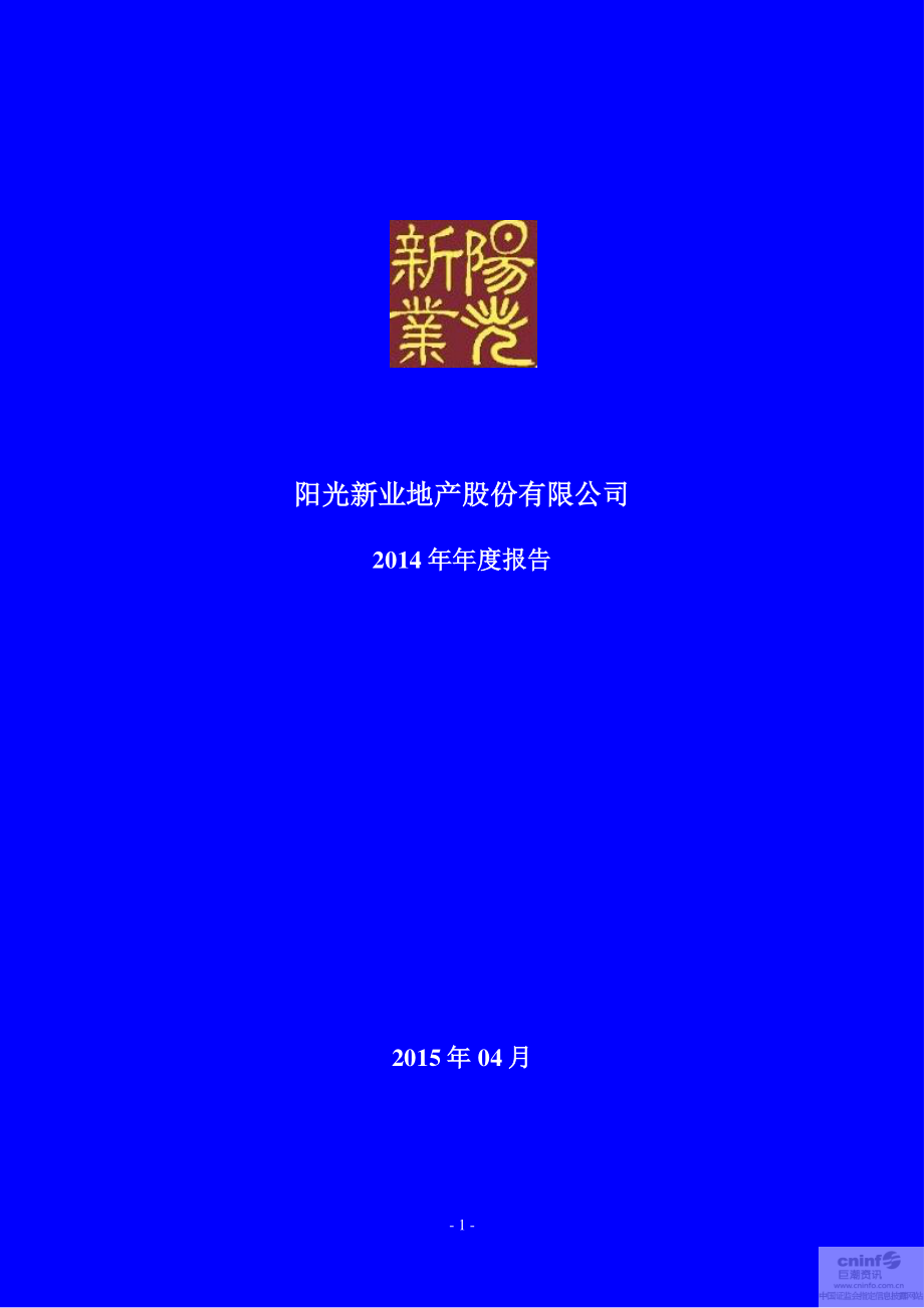 000608_2014_阳光股份_2014年年度报告（更新后）_2015-11-26.pdf_第1页