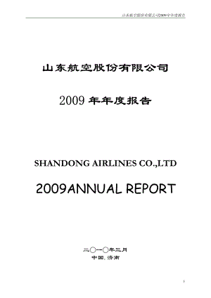 200152_2009_山航Ｂ_2009年年度报告_2010-03-25.pdf