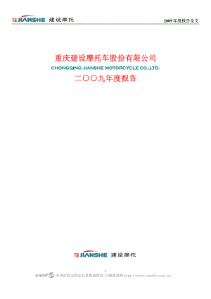 200054_2009_建摩Ｂ_2009年年度报告_2010-03-29.pdf