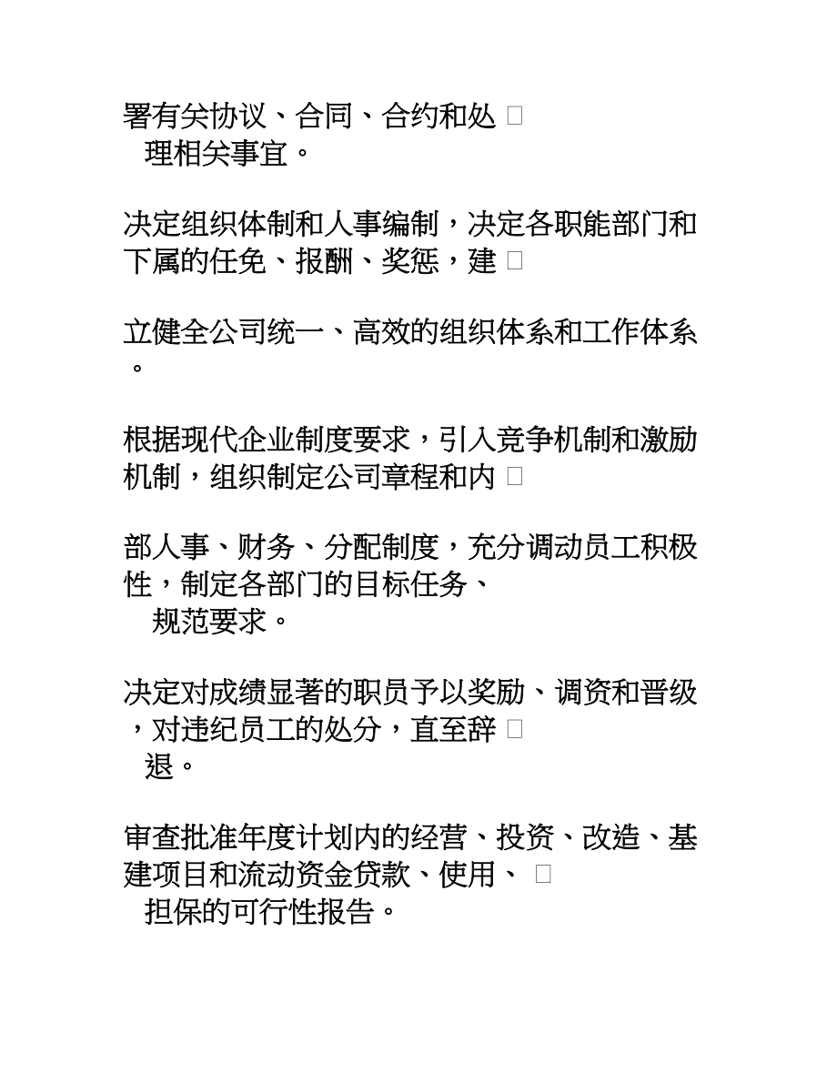 装修公司各部门工作岗位职责.doc_第2页