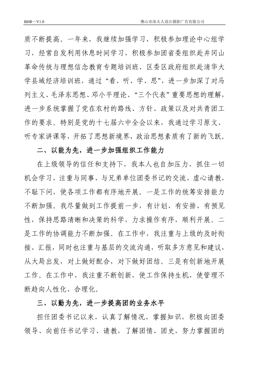 摄影师岗位职责.doc_第3页