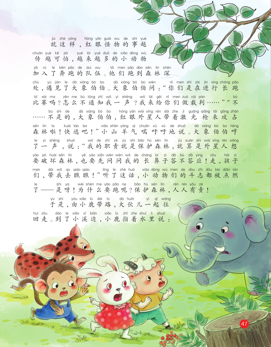 红眼怪物.pdf_第2页