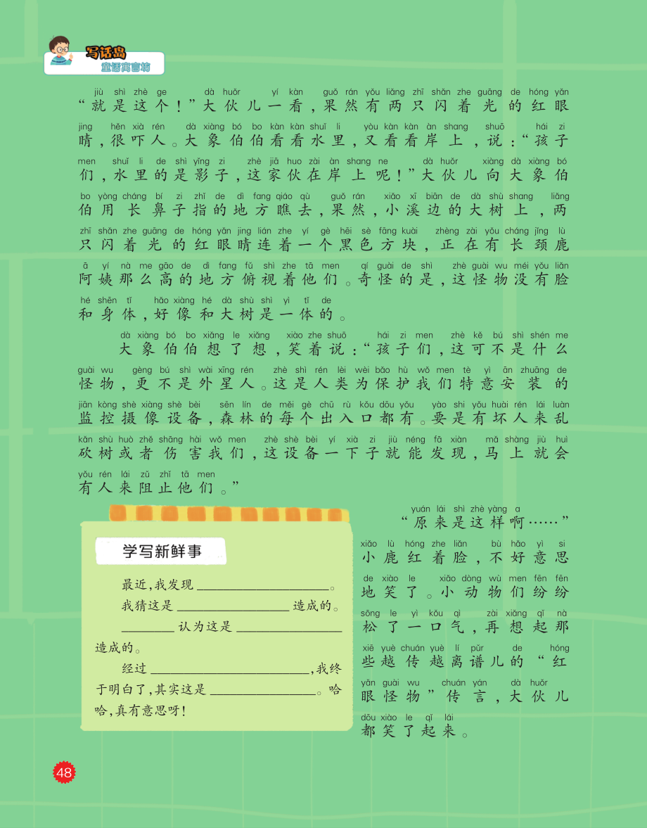 红眼怪物.pdf_第3页