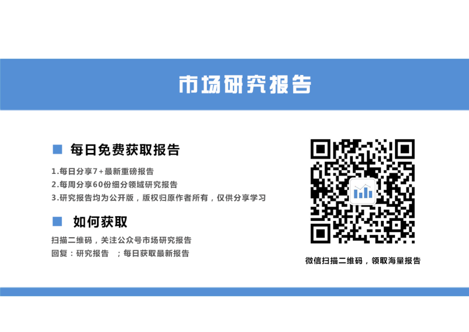 A股主题投资系列深度之一：花开次第新次新股投资逻辑深度分析-20190104-招商证券-25页.pdf_第2页