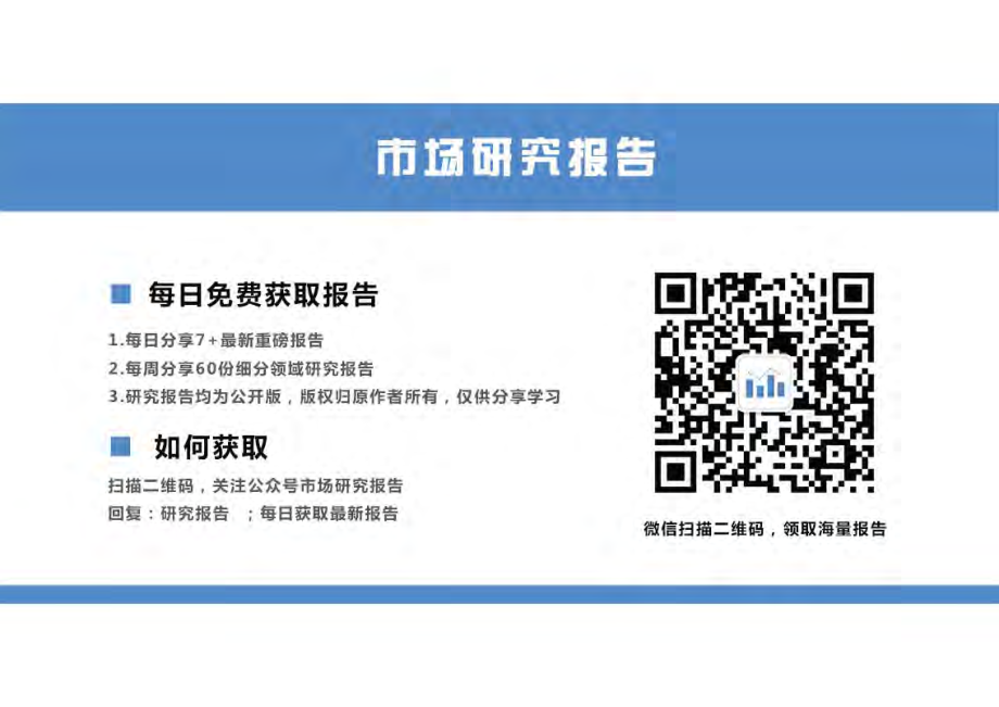 机械行业2020年03月策略：半导体装备产业链梳理-20200309-国信证券-27页.pdf_第2页