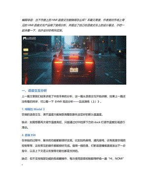 HMI 竞品分析——实战演练（下）.pdf