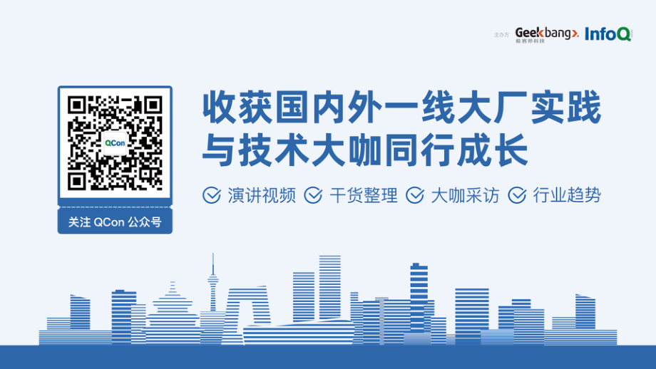 QCon-搜索推荐Serverless架构和业务中台技术实践_沈敏-2019.10-31页.pdf_第3页