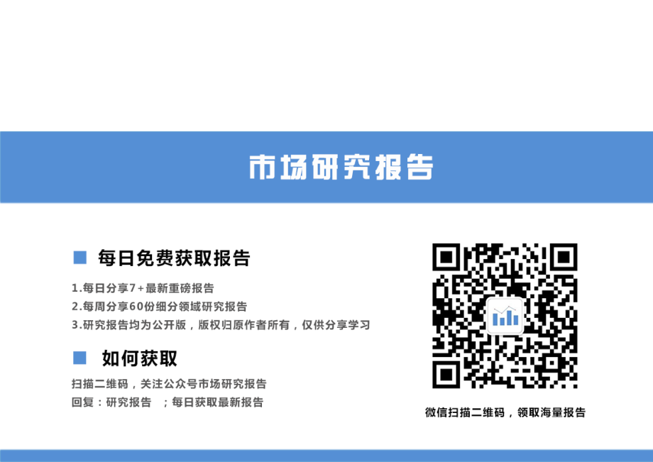 化工行业2019年1月月报：油价底部探明关注高技术壁垒标的-20190108-东吴证券-11页.pdf_第2页