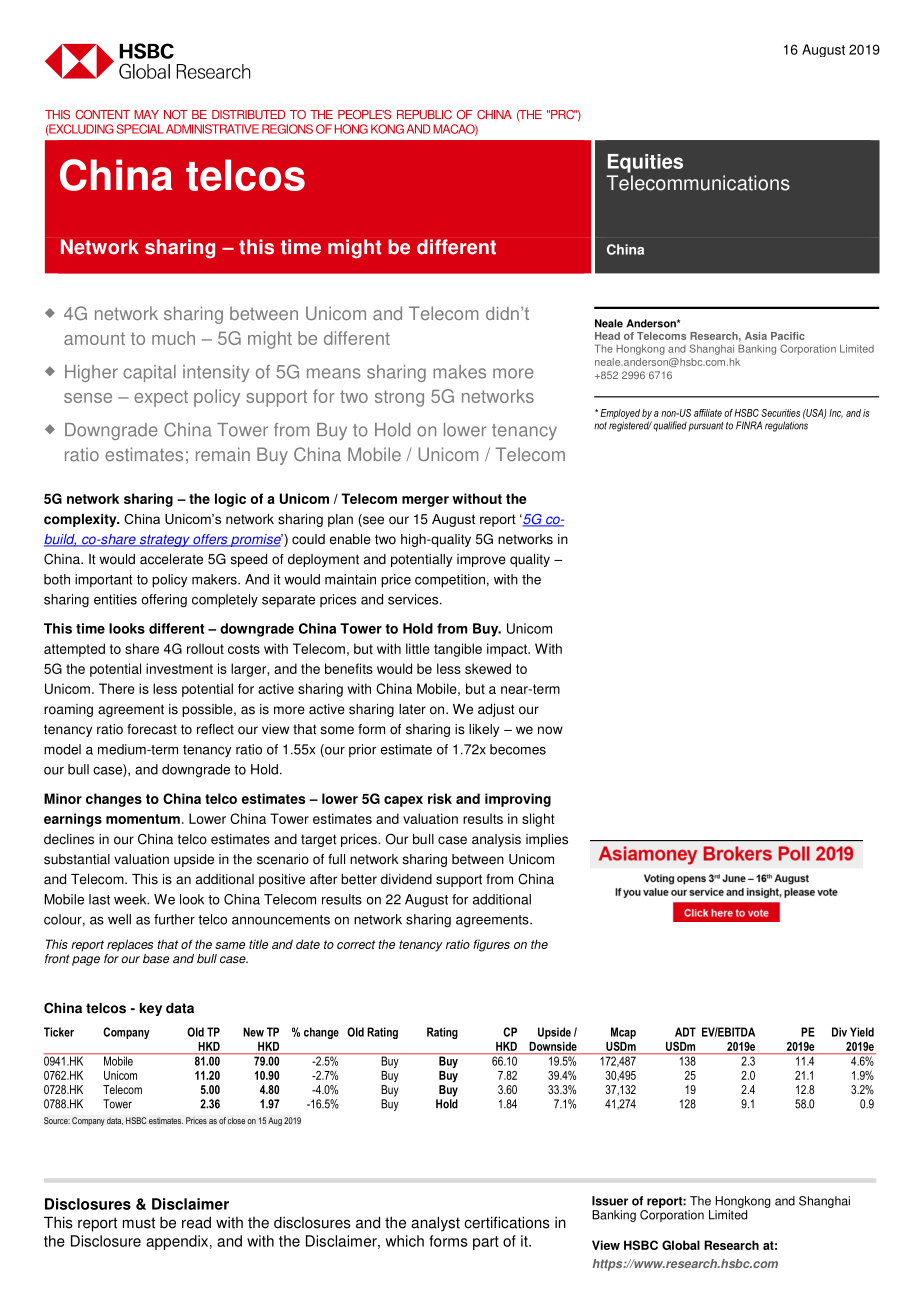 汇丰银行-中国-电信通讯行业-中国电信业：网络共享——这次可能会有所不同-2019.8.16-21页.pdf_第1页