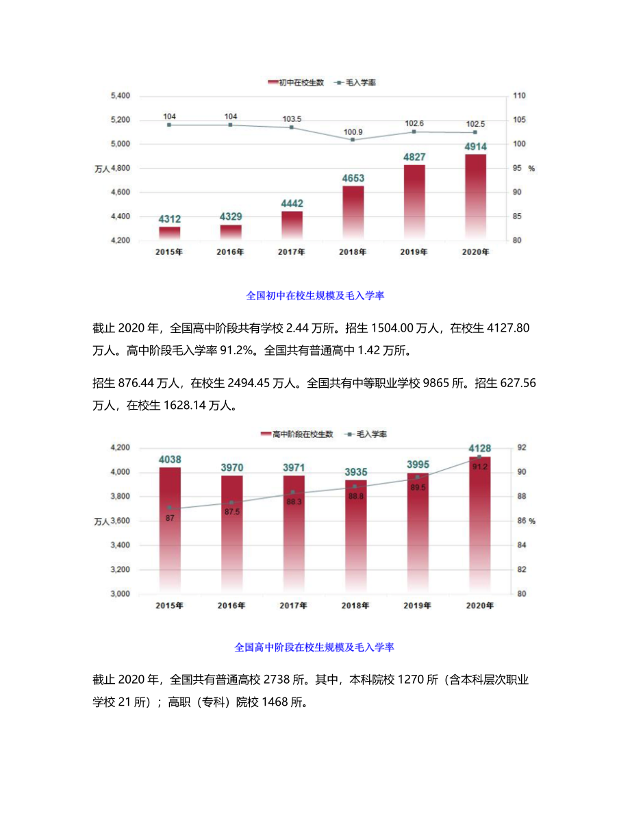 Notability 竞品分析.pdf_第3页