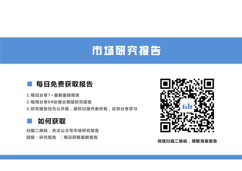 策略专题：18届3中全会以来改革进展及建议-20190104-海通证券-15页.pdf_第2页