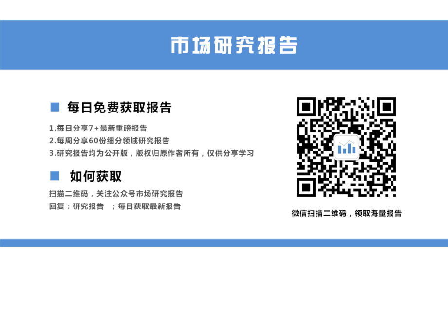 港股信息科技行业2019年投资策略：5G新投资周期启动产业链循序推进-20190105-光大证券-56页 (2).pdf_第2页