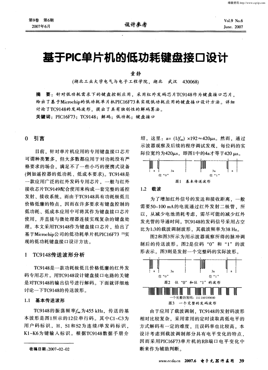 基于PIC单片机的低功耗键盘接口设计.pdf_第1页