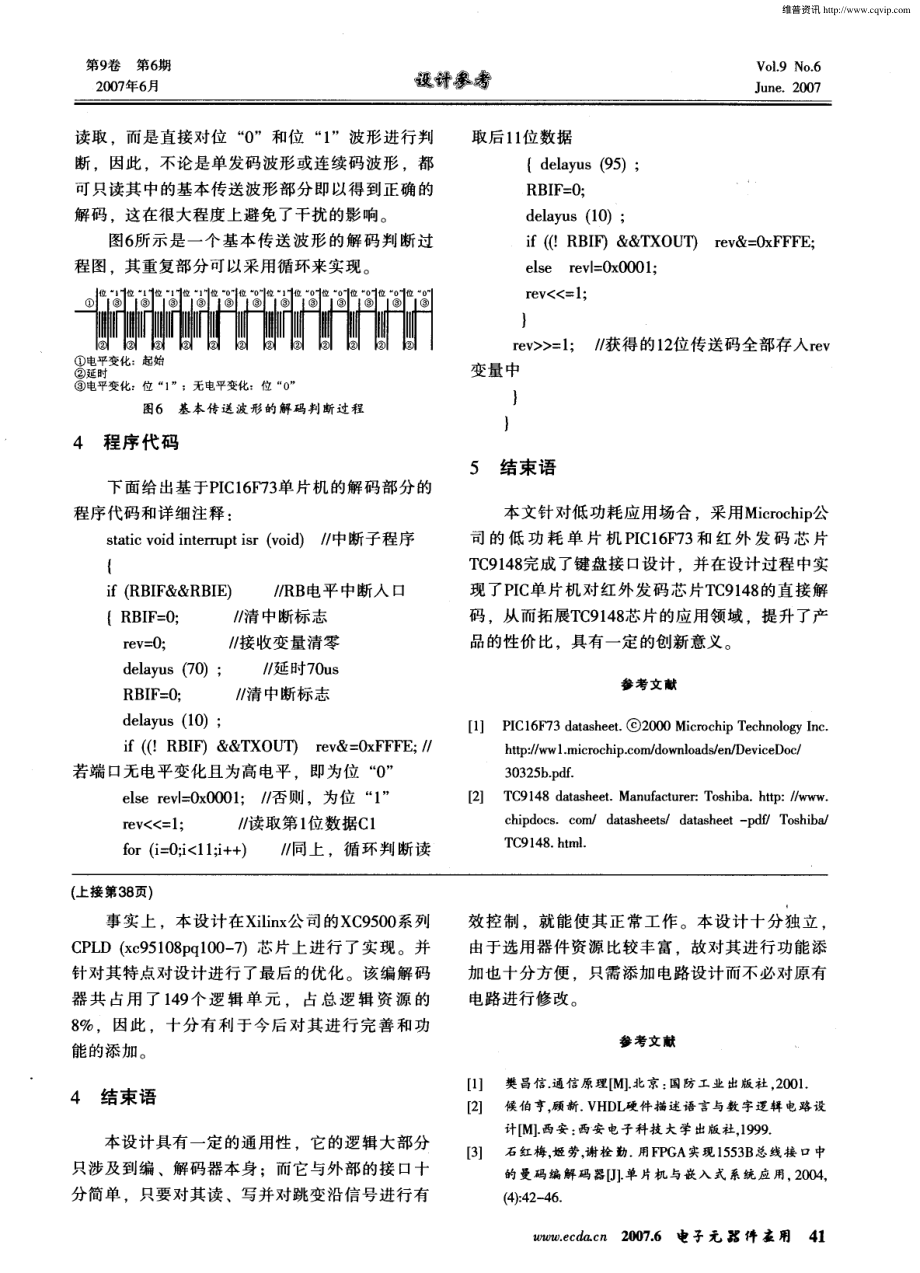 基于PIC单片机的低功耗键盘接口设计.pdf_第3页