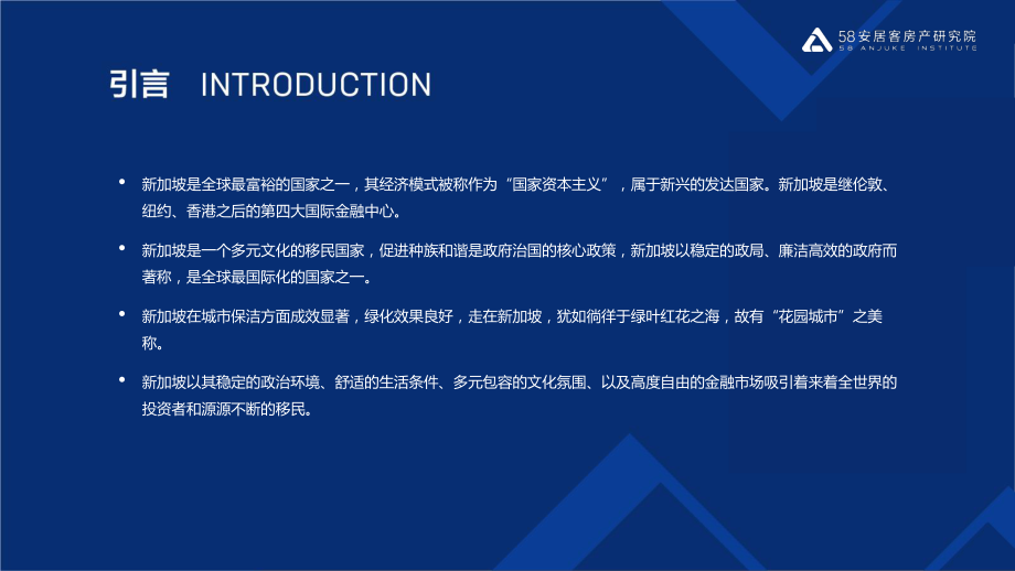 58安居客-2019新加坡地产报告：经济下行超预期住宅投资及交易降温-2019.12-17页.pdf_第3页