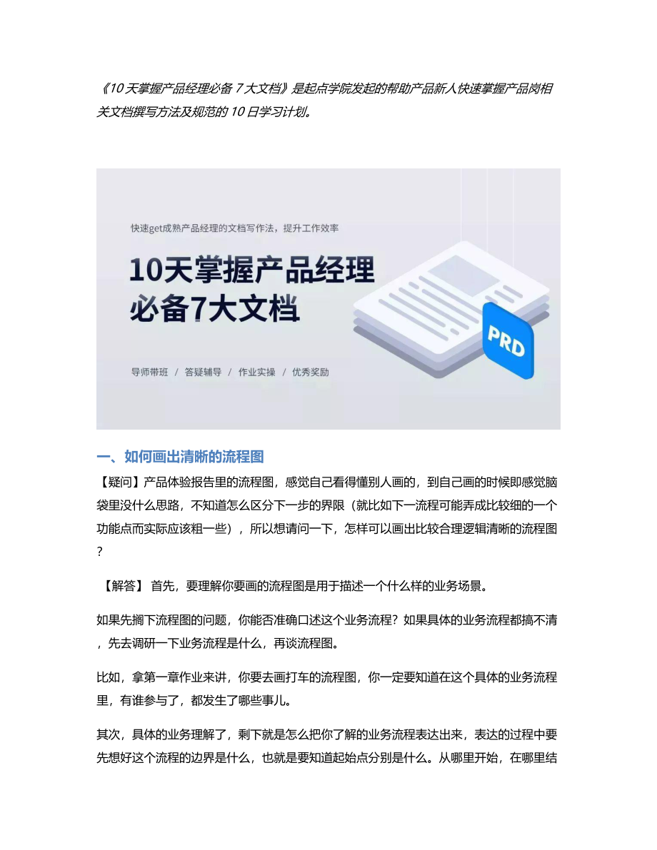 To B行业难获得竞品信息怎么做竞品分析？.pdf_第1页