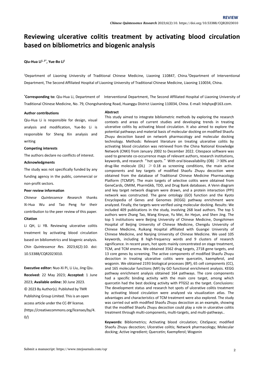 活血法灌肠治疗溃疡性结肠炎的文献计量学研究及生信分析.pdf_第2页