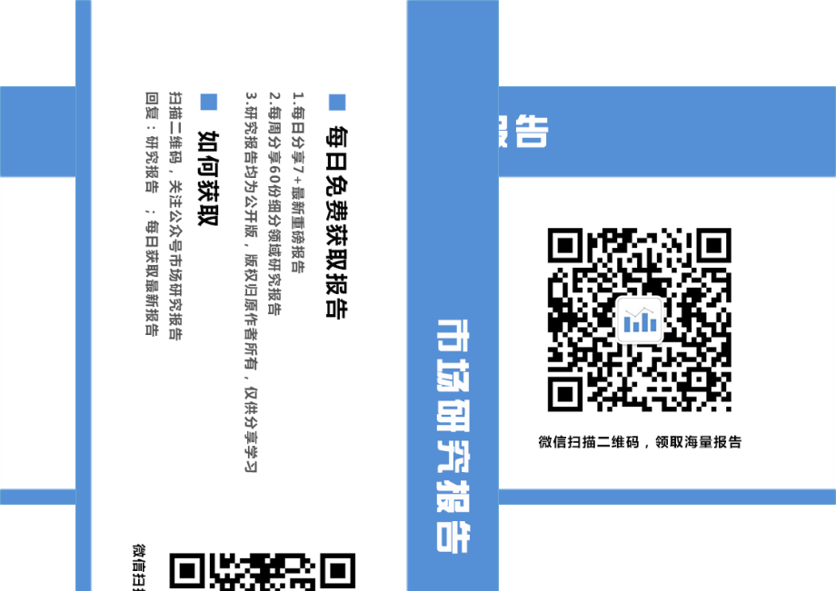 房地产行业2019年投资策略：2019千钧将一羽-20190107-光大证券-15页.pdf_第2页