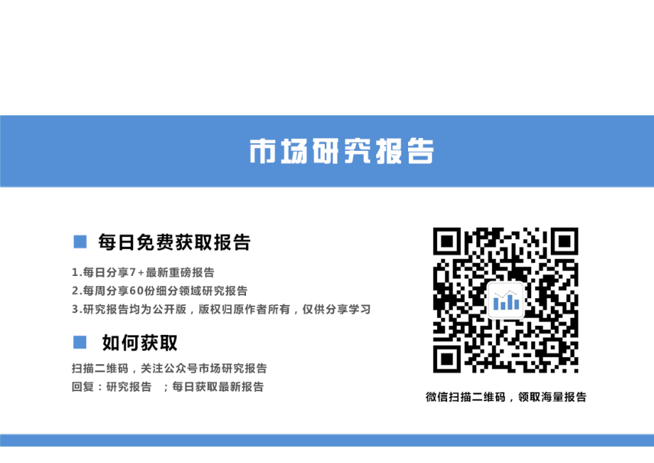 2019年社服行业策略报告：估值之锚分化专注长期价值-20190105-国盛证券-47页.pdf_第2页