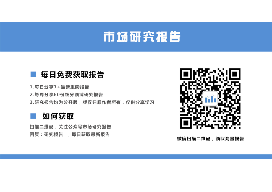 2018年12月社会服务行业跟踪月报：寒潮影响元旦出游免税利好陆续落地-20190109-光大证券-14页.pdf_第2页