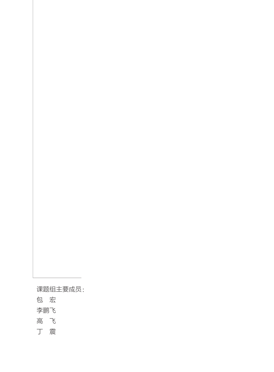 国务院-中国云计算产业发展白皮书-2019.10-20页.pdf_第3页