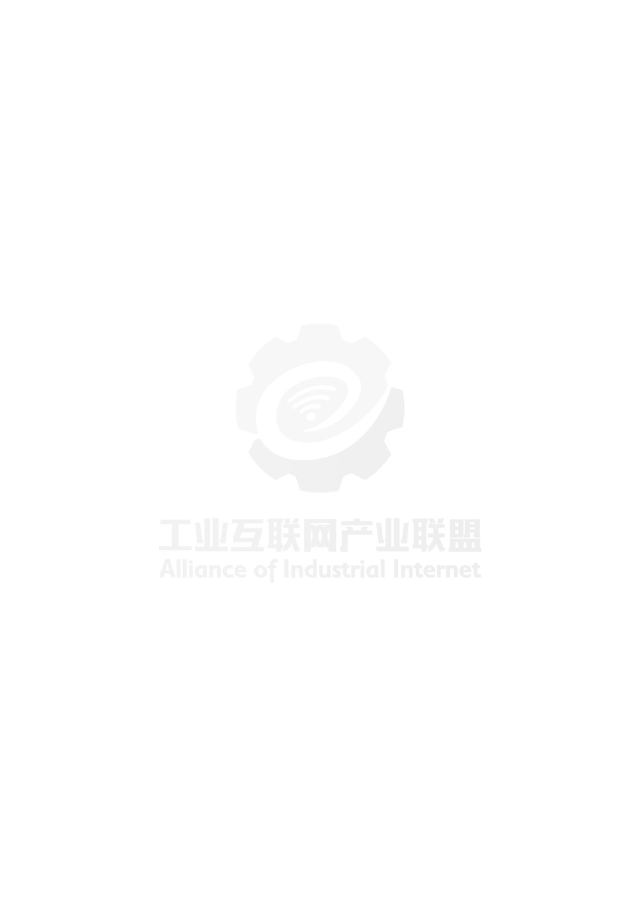 工业互联网平台白皮书（2017）.pdf_第3页