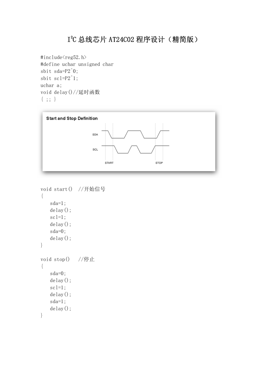 I2C总线芯片AT24C02程序设计(精简版).pdf_第1页