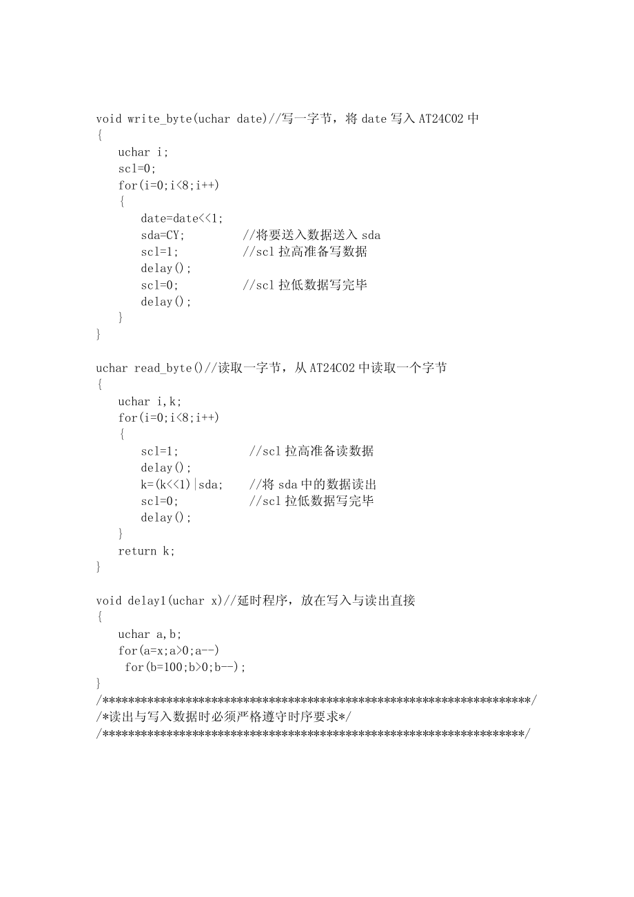 I2C总线芯片AT24C02程序设计(精简版).pdf_第3页