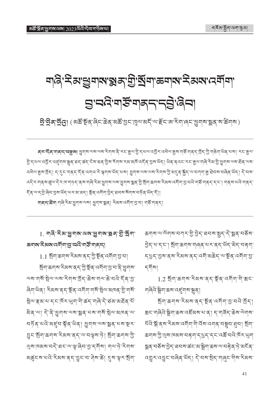 基层畜牧兽医动物防疫工作的重点分析.pdf_第1页