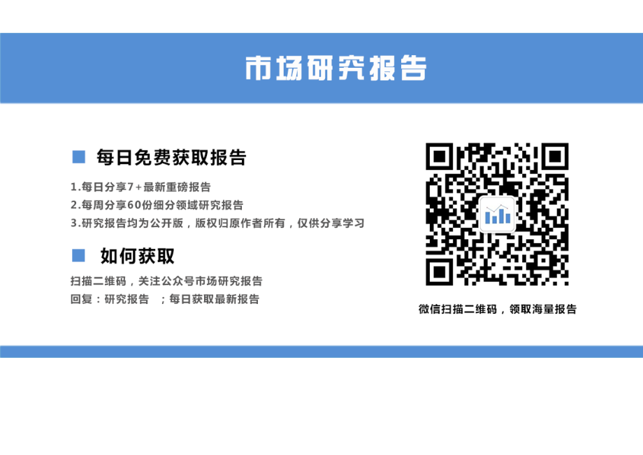 海外宏观专题：全球或已进入主动去库存共振阶段-20190106-广发证券-16页.pdf_第2页