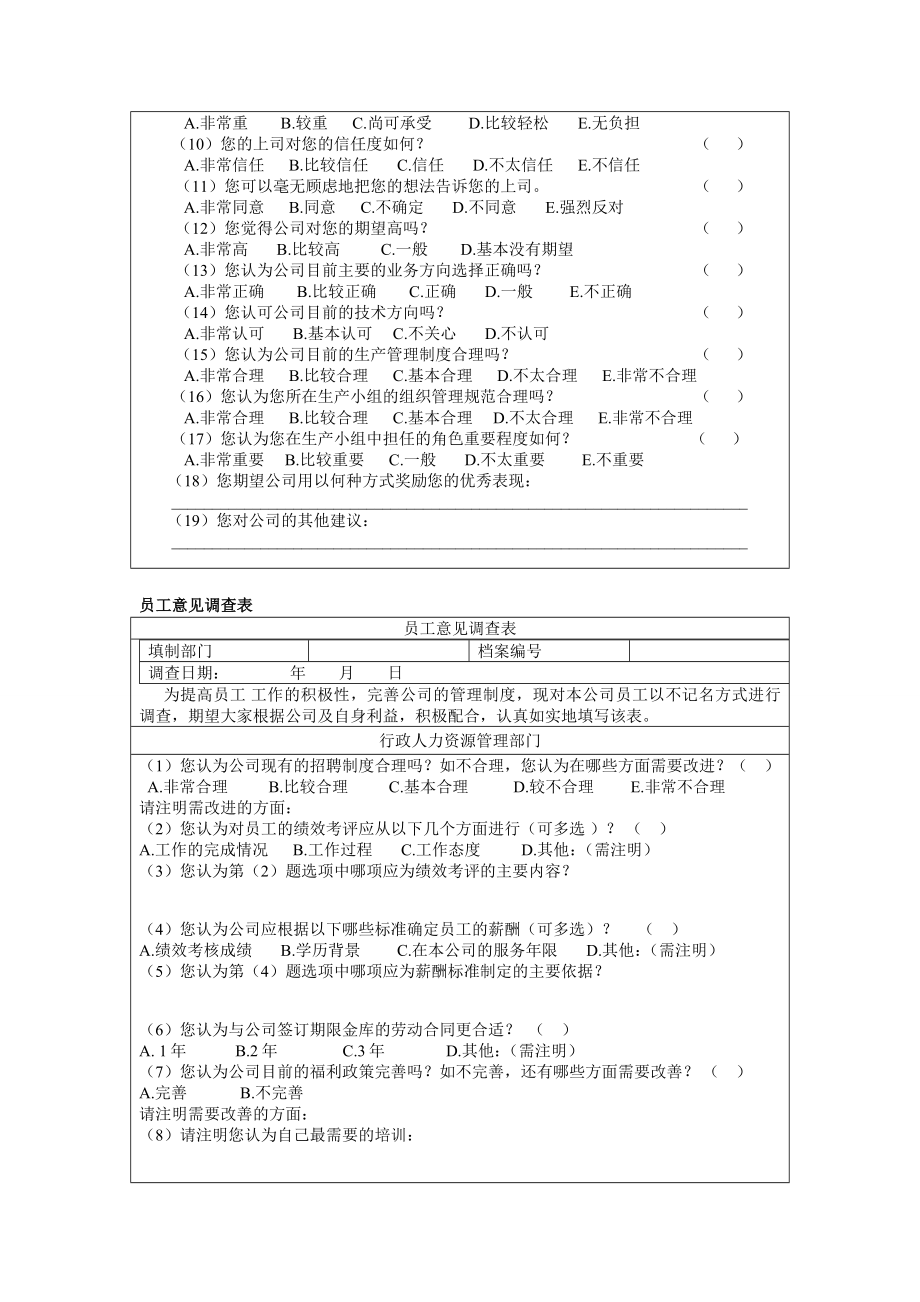 劳动合同管理表格大全 .doc_第3页