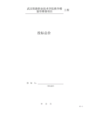 预算报价.pdf