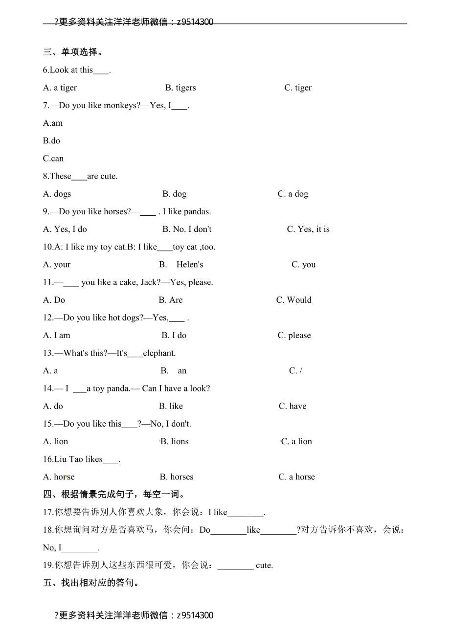 四（上）译林版英语：unit 1 课时1.pdf_第2页