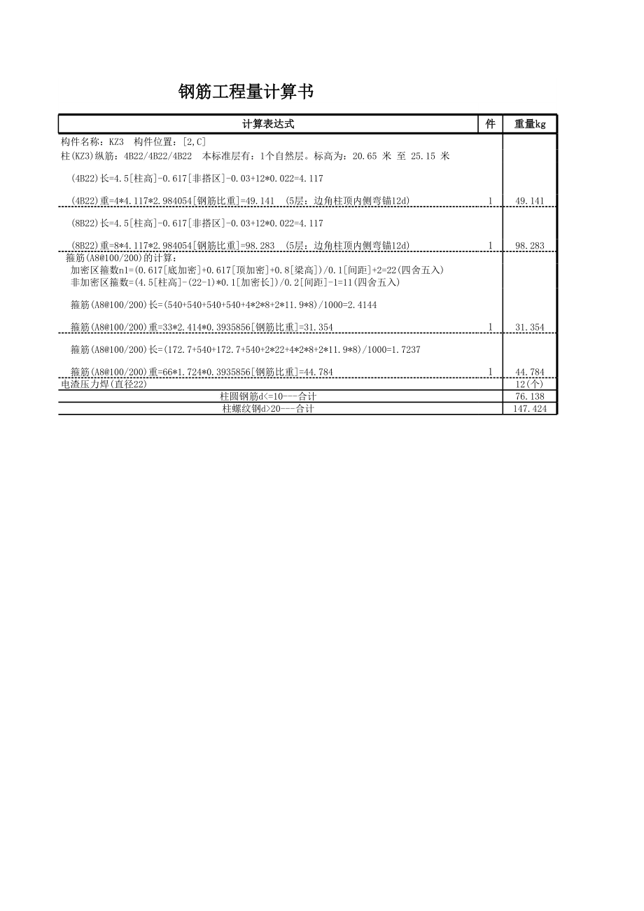 KZ3 (19).xls_第2页