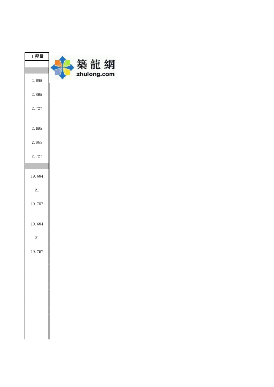 KL5 (11).xls_第2页