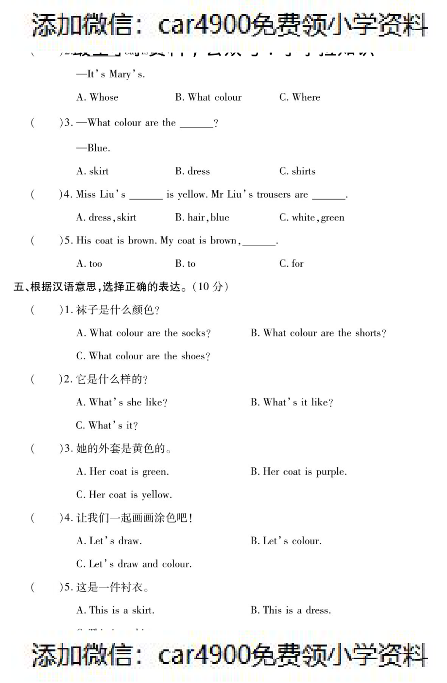 四年级英语下册试题 Lesson2测试卷（PDF附答案）科普版（）.pdf_第2页