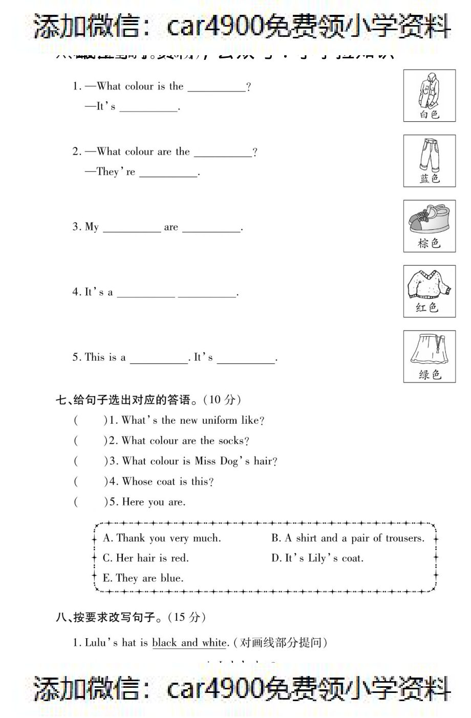 四年级英语下册试题 Lesson2测试卷（PDF附答案）科普版（）.pdf_第3页