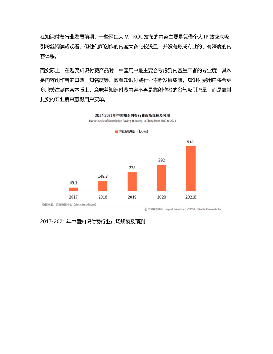 全历史竞品分析.pdf_第3页