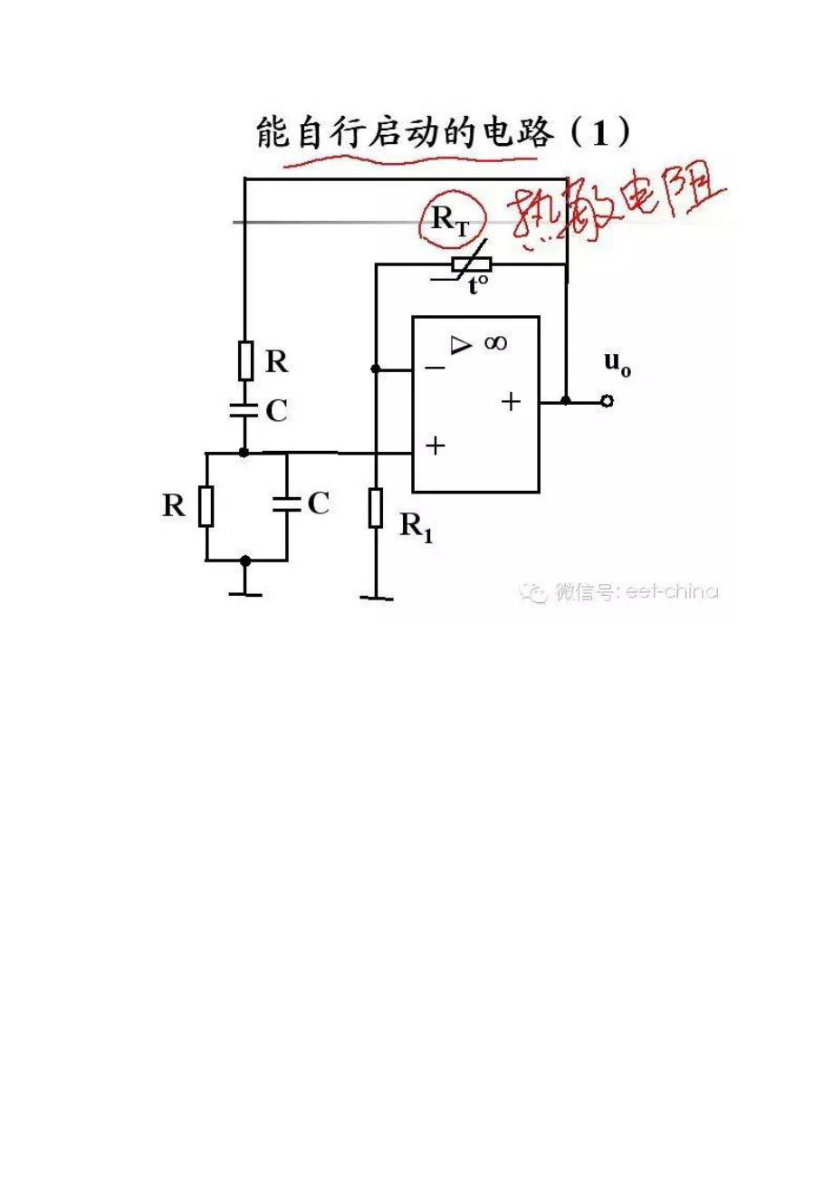 RCC电路详解.docx_第2页