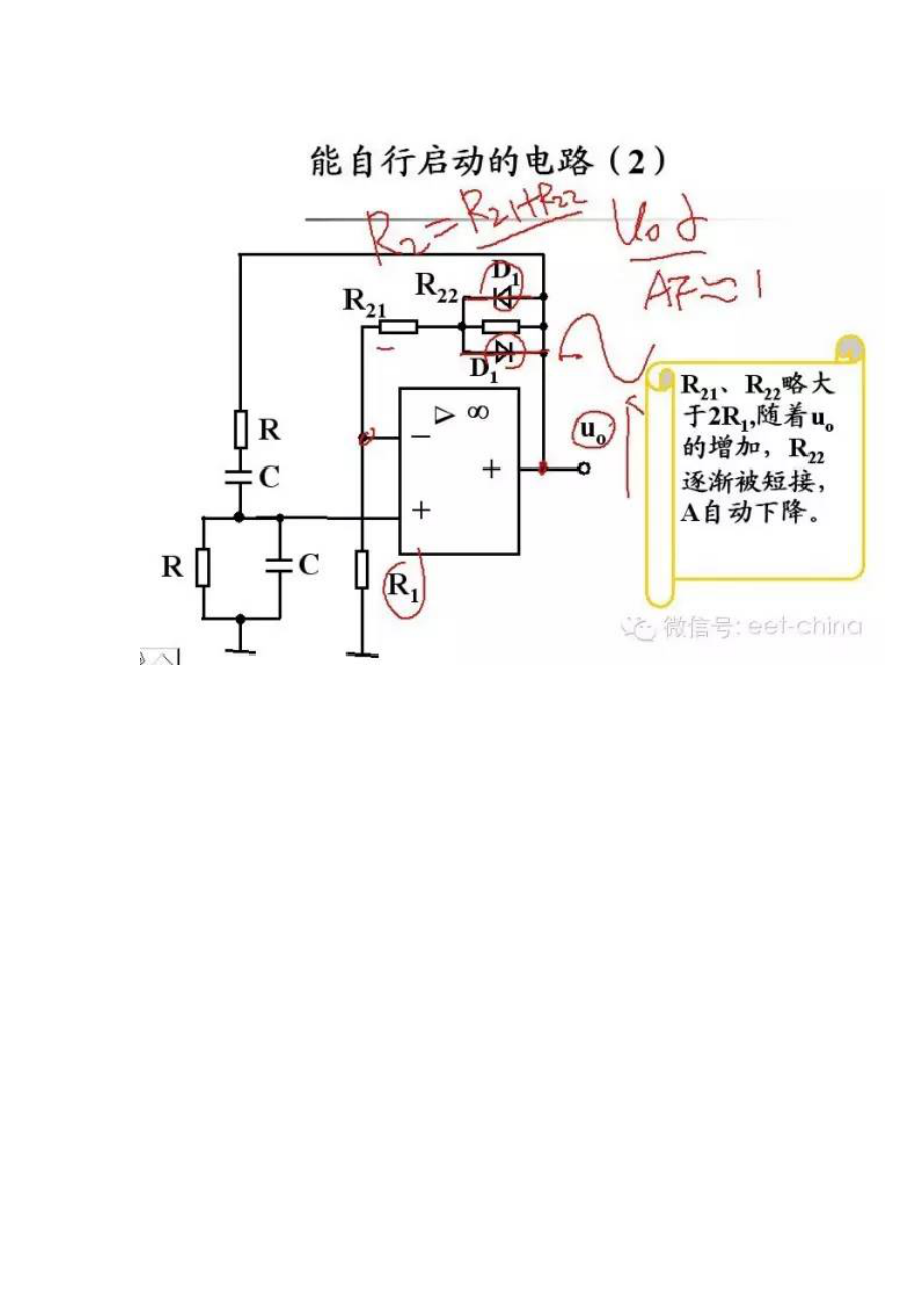 RCC电路详解.docx_第3页