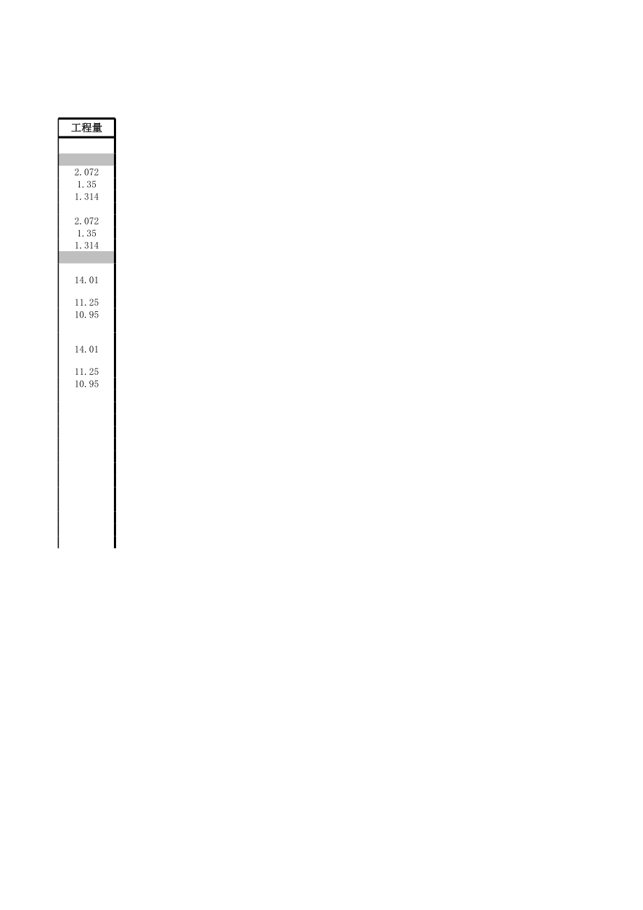 KL8 (13).xls_第2页