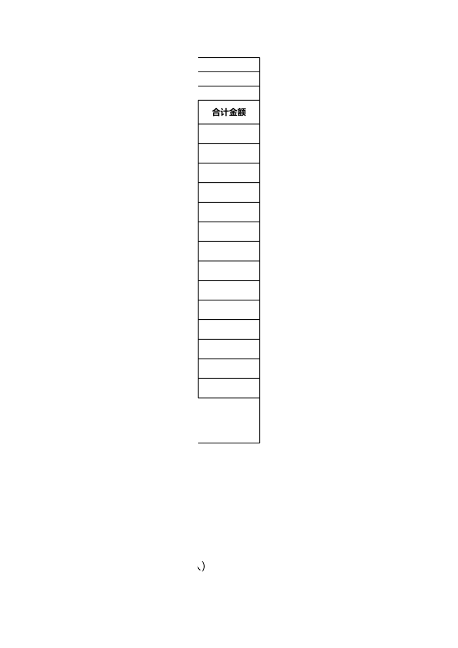 307 公司订货单2.xls_第2页