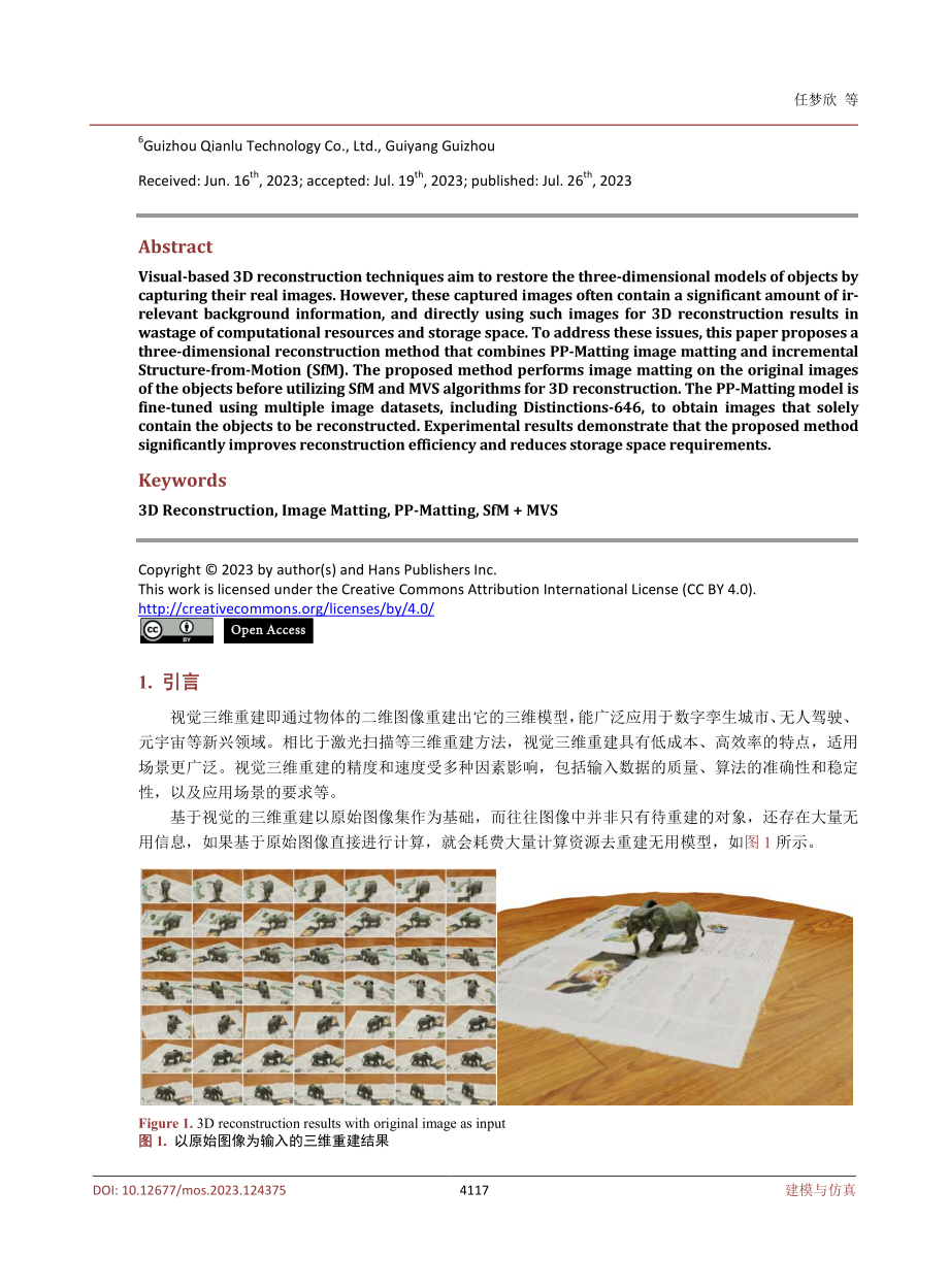 基于PP-Matting抠图和增量式SfM的三维重建方法.pdf_第2页