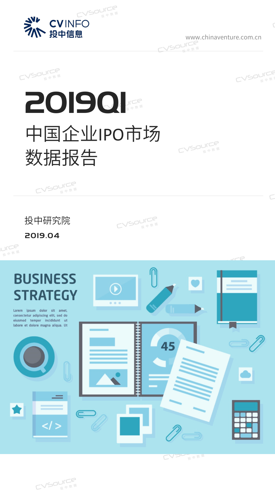 投中-2019年Q1中国企业IPO市场数据报告-2019.4-26页.pdf_第1页