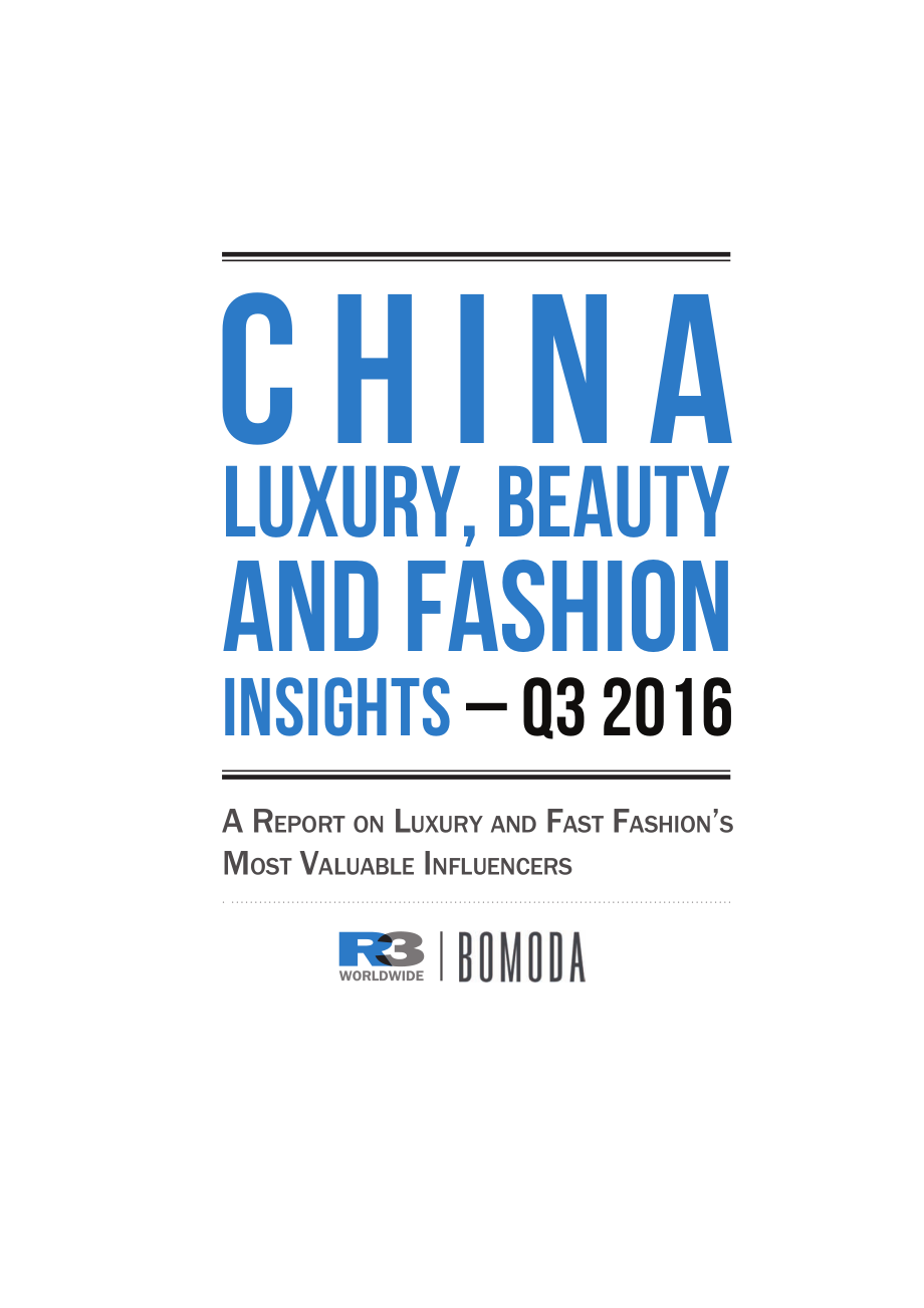 【China Luxury】美容与时尚洞察.pdf_第1页